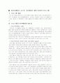 정신지체아동 2페이지