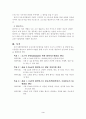 정신지체아동 3페이지
