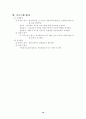정신지체아동 10페이지