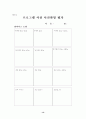 정신지체아동 13페이지