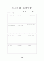 정신지체아동 14페이지