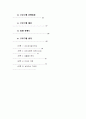 은빛사랑방   60세 이상의 실직한 어르신들의 자립생활능력 강화를 위한 자립훈련 프로그램 3페이지