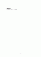 은빛사랑방   60세 이상의 실직한 어르신들의 자립생활능력 강화를 위한 자립훈련 프로그램 8페이지