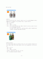 발효유[fermented milk, 醱酵乳]정리 15페이지