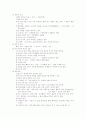 여성과 운동 1페이지