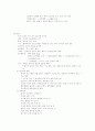 여성과 운동 3페이지