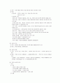 버터에 관한 정리자료 6페이지