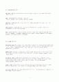 치즈에 관한 정리자료 2페이지
