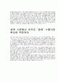 우리나라 화장품시장 4페이지