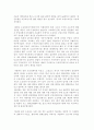 도요타자동차의 성공요인 2페이지