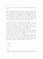 도요타자동차의 성공요인 7페이지