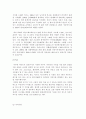 도요타자동차의 성공요인 8페이지