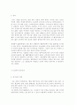 도요타자동차의 성공요인 9페이지