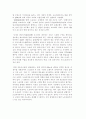 도요타자동차의 성공요인 10페이지