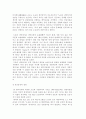 도요타자동차의 성공요인 12페이지