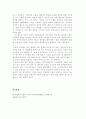 도요타자동차의 성공요인 13페이지