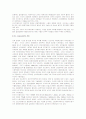 현대자동차의 인도진출 4페이지