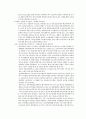 기업의 학습조직화를 위한 인력개발프로그램 6페이지