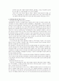 기업의 학습조직화를 위한 인력개발프로그램 7페이지