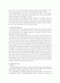 기업의 학습조직화를 위한 인력개발프로그램 8페이지