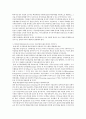 기업의 학습조직화를 위한 인력개발프로그램 11페이지