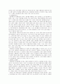 기업의 학습조직화를 위한 인력개발프로그램 15페이지