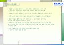 노키아의 국제화 17페이지