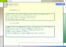 노키아의 국제화 24페이지