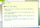 노키아의 국제화 34페이지