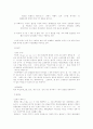 유통현황대응방안 3페이지