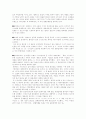 유통현황대응방안 5페이지