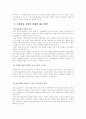 유통현황대응방안 10페이지