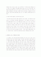 핵개발 정책과 환경 2페이지