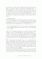 외국인노동자 인권 침해 실태와 극복 방안 7페이지