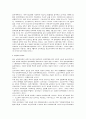 정치개혁과 선거제도(일본 선거제도를 중심으로) 7페이지