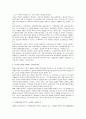 정치개혁과 선거제도(일본 선거제도를 중심으로) 9페이지