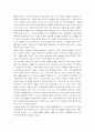 북한 난민과 중국 조선족 4페이지