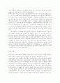 북한 난민과 중국 조선족 6페이지