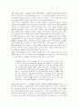 북한 난민과 중국 조선족 7페이지
