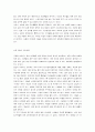 북한 난민과 중국 조선족 9페이지