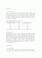 식스시그마를 통한 품질최적화 전략 7페이지