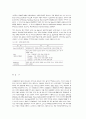 식스시그마를 통한 품질최적화 전략 9페이지