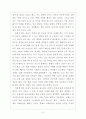 우리 모두의 책임 2페이지