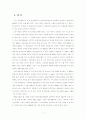 DNA Microarrays and Potential Industrial Applications 3페이지