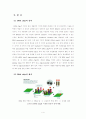 DNA Microarrays and Potential Industrial Applications 6페이지