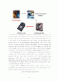 DNA Microarrays and Potential Industrial Applications 11페이지