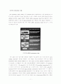 DNA Microarrays and Potential Industrial Applications 13페이지