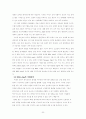 DNA Microarrays and Potential Industrial Applications 22페이지