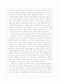 인과응보 2페이지