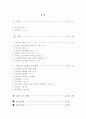 장애인복지정책의 현황과 문제점 해결방안 2페이지